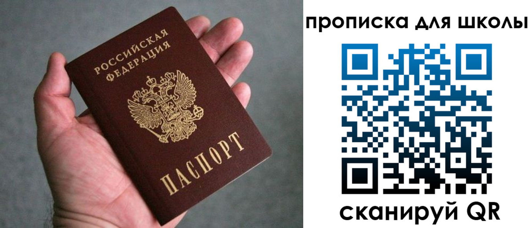 прописка штамп в Кремёнках