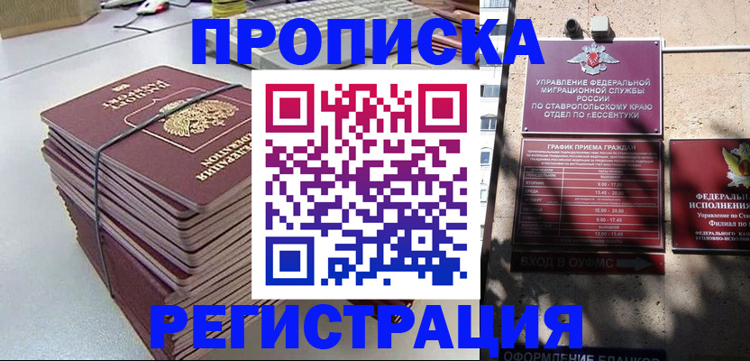 прописка иностранных граждан в Кремёнках