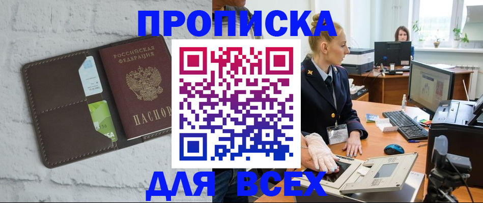 прописка ребенка в Кремёнках