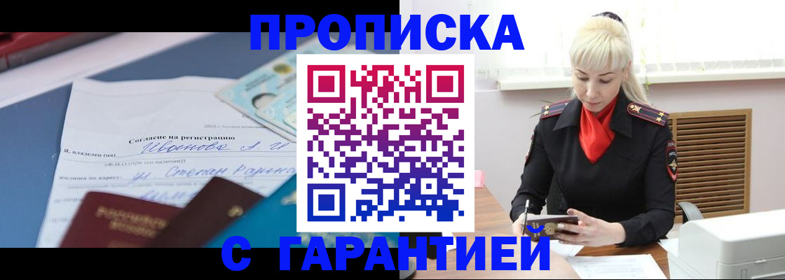 временная регистрация гарантия в Кремёнках