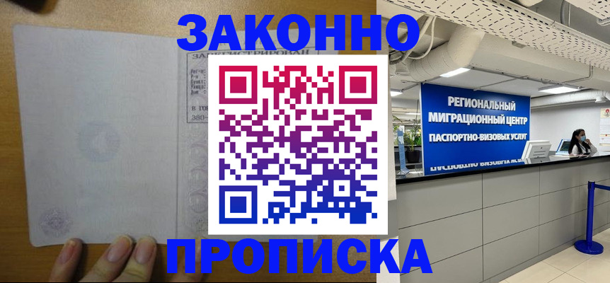 прописка для кредита в Кремёнках