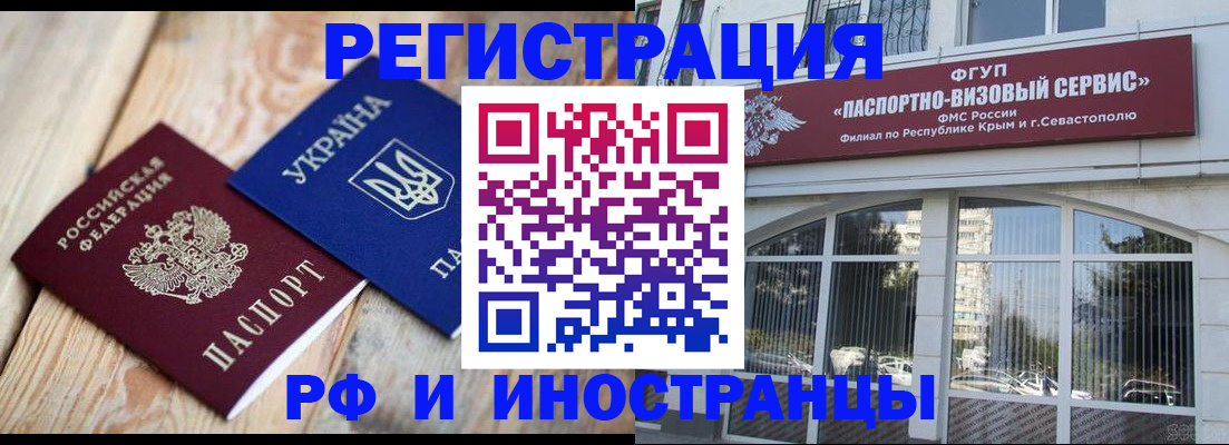 прописка в Кремёнках