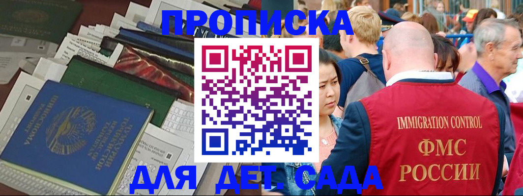временная регистрация в Кремёнках